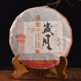 2014 Haiwan “ Golden Memory “ Ripe Pu-Erh Tea Cake 