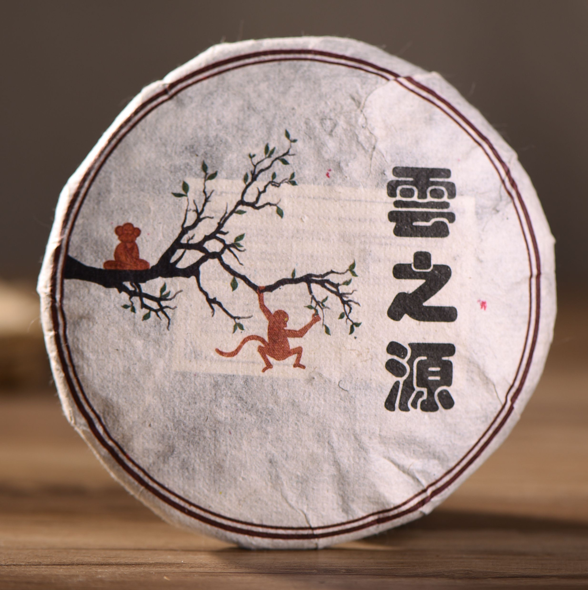 2016 Yunnan Sourcing  ’’ Golden Needle ’’  Ripe Pu-erh Tea Cake