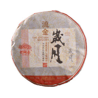 2014 Haiwan “ Golden Memory “ Ripe Pu-Erh Tea Cake 
